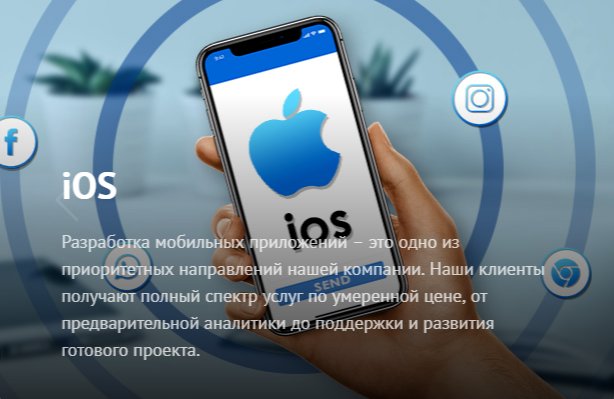 Разработка мобильных приложений под iOS и Android