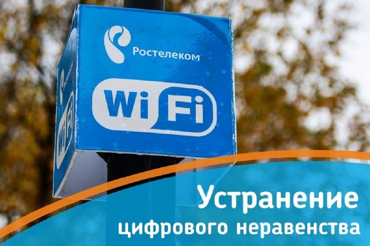 ФАС возбудила дело против "Ростелекома" по жалобе... 