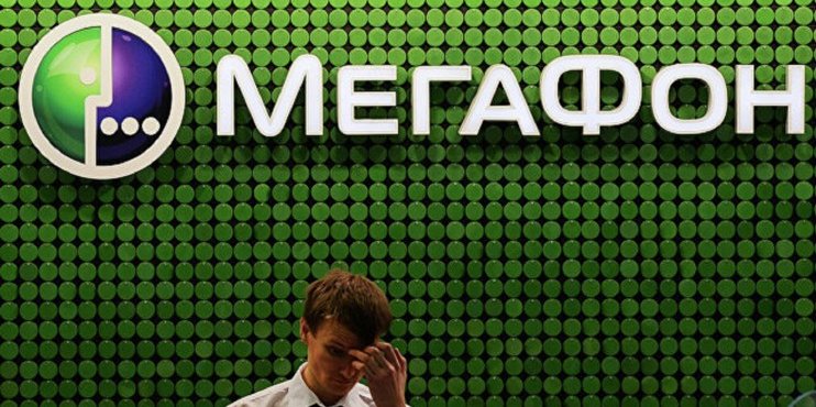 Совет директоров "Мегафона" рекомендовал не выплачивать... 